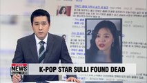 S. Korean singer and actress Sulli found dead at home