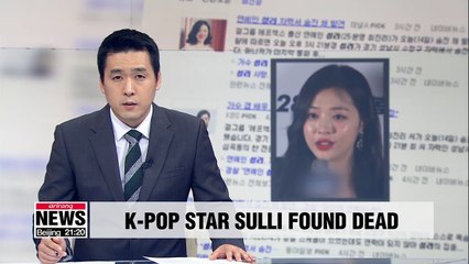 Скачать видео: S. Korean singer and actress Sulli found dead at home