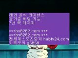 안전놀이터검증 ⅓ bs8282.com ▶ ◀  먹튀검증커뮤니티 ⅓ 안전공원 ⅓ 메이저리그 ⅓ 메이저놀이터검증    해외서버 【 공식인증 | bs8282.com |   】 ✅안전보장메이저 ,✅검증인증완료 ■  ■NPB분석글 ⅞ 안전공원 ⅞ NBA중계슈퍼맨 ⅞ 슈어맨검증사이트    안전놀이터검증 ⅓ bs8282.com ▶ ◀  먹튀검증커뮤니티 ⅓ 안전공원 ⅓ 메이저리그 ⅓ 메이저놀이터검증