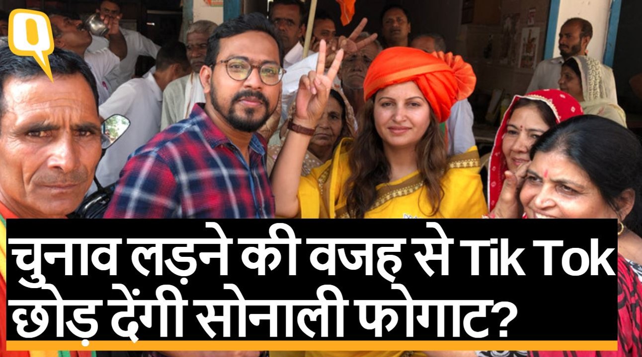 क्या BJP से चुनाव लड़ने की वजह से Tik Tok छोड़ देंगी Sonali Phogat? | Quint Hindi