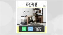 [기업] 한샘, 중소기업 상품 할인 기획전 '착한 상품' / YTN