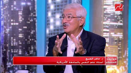#حديث_المساء  | د. ماهر الضبع أستاذ علم النفس يشرح أضرار "الكراكيب