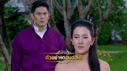 ตัวอย่าง เพลิงเสน่หา EP.3 | 15 ต.ค.62 | Ch7HD