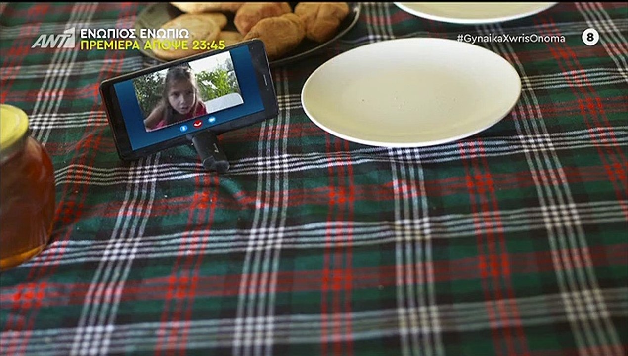 Γυναίκα χωρίς όνομα επ21 σεζ 2