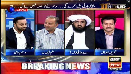 11th Hour | Waseem Badami | ARYNews | 14 OCTOBER 2019