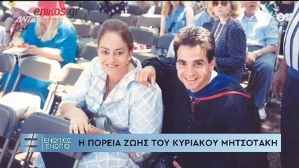 ΜΗΤΣΟΤΑΚΗΣ - ΕΝΩΠΙΟΣ ΕΝΩΠΙΩ - ΠΡΕΜΙΕΡΑ -1ο ΜΕΡΟΣ