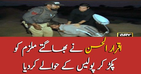 Iqrar Ul Hassan helps police to arrest accused