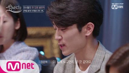 [1회] 발신인 미상 썸뮤직은 오해를 낳고 2탄…(준혁아 예나야ㅠㅠ)