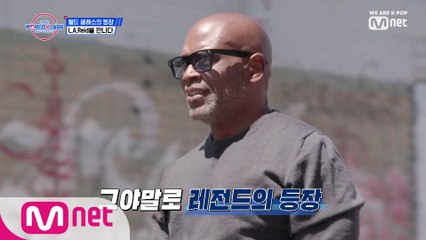 [3회] '세계 최고의 흥행 프로듀서' 엘에이리드(L.A.Reid)의 등장!