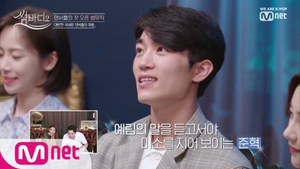 [1회] 썸뮤직 최다 보유男! 준혁의 썸뮤직은 누구에게?