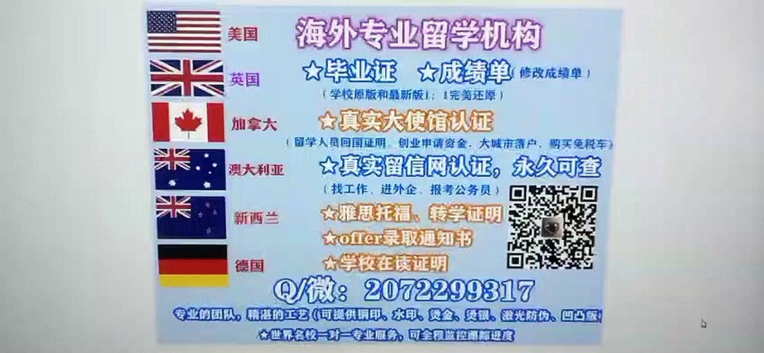 美国 Dartmouth学院毕业证 文凭学历 （Q /微 20722 99317 ） 快速办理美国达特茅斯学院高仿毕业证/高仿成绩单/假文凭学历/真实大使馆/真实留信网认证 网上永久可查Dartmouth College diploma