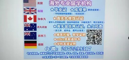 3美国 Brown大学毕业证 文凭学历 （Q /微 20722 99317 ） 快速办理美国布朗大学高仿毕业证/高仿成绩单/假文凭学历/真实大使馆/真实留信网认证 网上永久可查Brown University diploma