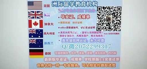 美国 Harvard大学毕业证 文凭学历 （Q /微 20722 99317 ） 快速办理美国哈佛大学高仿毕业证/高仿成绩单/假文凭学历/真实大使馆/真实留信网认证 网上永久可查Harvard University diploma
