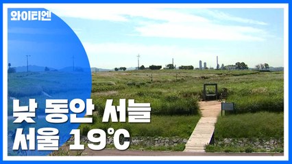[날씨] 찬 바람 불며 '쌀쌀'...설악산 첫눈 / YTN