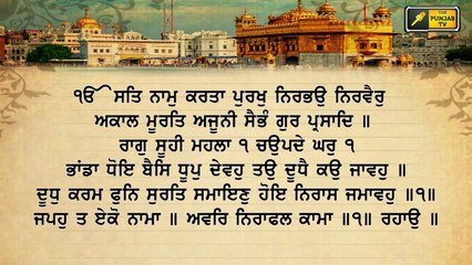 ਗੁਰਪੁਰਬ ਮੌਕੇ ਅੱਜ ਦਾ ਹੁਕਮਨਾਮਾ Mukhwak from Shri Darbar sahib Amritsar