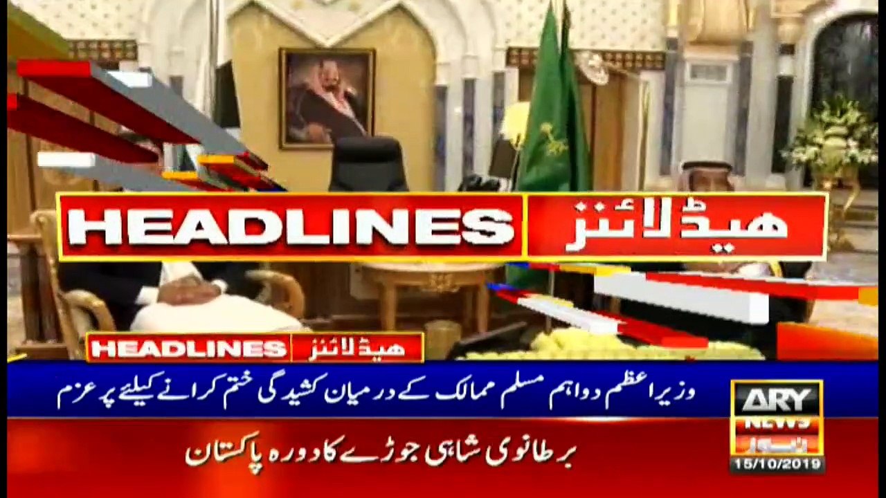 ARYNews Headlines | Complete schedule of royal couple’s visit to Pakistan | 9AM | 15 OCT 2019