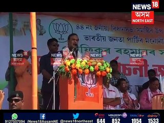 Himanta Biswa controversial comment