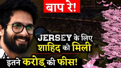 Shahid Kapoor Offered This Much Fees For His Upcoming Film JERSEY