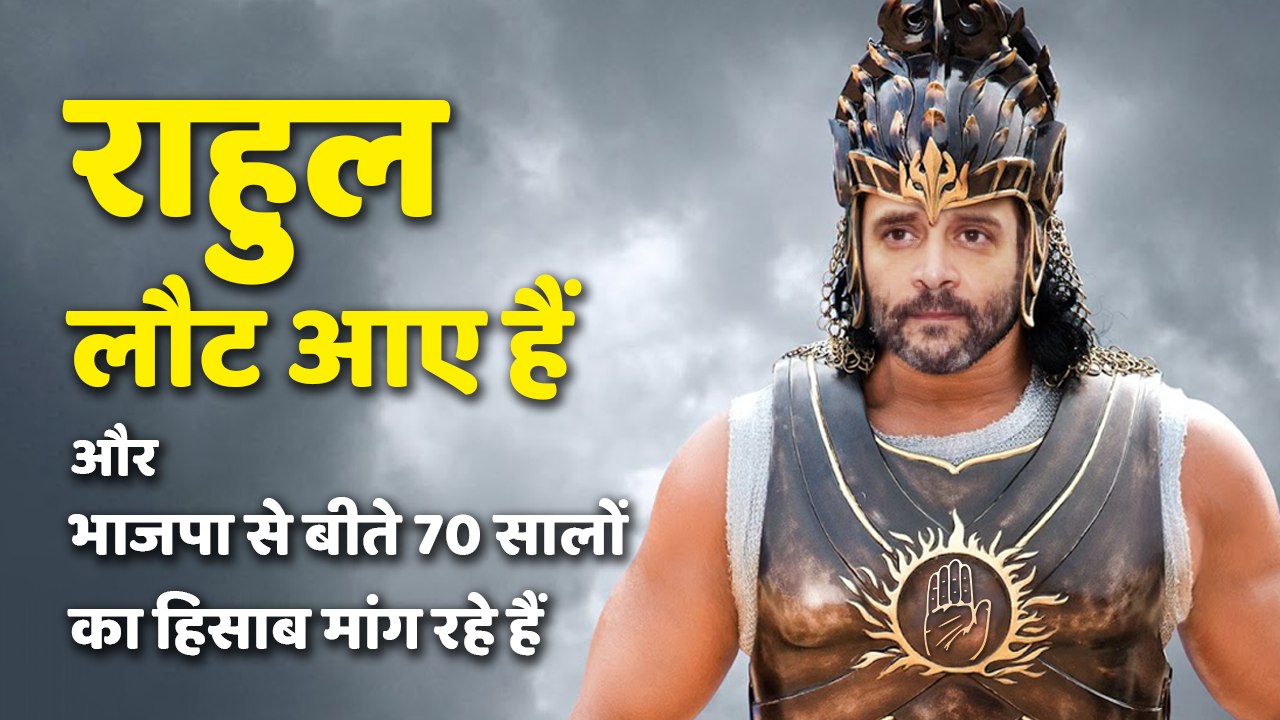 Funnier. Livelier. Sassier - Rahul Gandhi returns to Indian Politics with a loud bang
