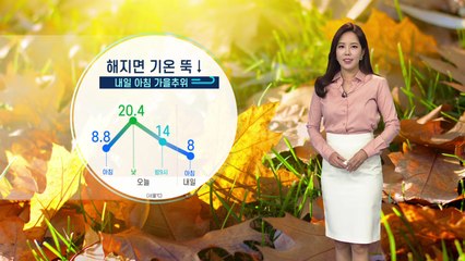 [날씨] 찬 바람 불며 '쌀쌀'...설악산 첫눈 / YTN
