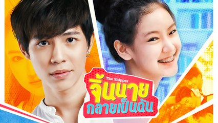 GMMTV 2020 | จิ้นนายกลายเป็นฉัน - รวมฉากฟินและเบื้องหลังสุดพิเศษ 💖