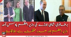 Royal Tour: Prince William & Kate Middleton meets PM Imran Khan