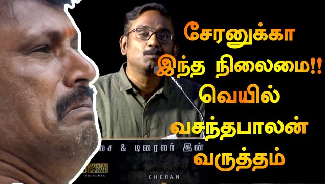சேரனுக்கா இந்த நிலைமை !!! | DIRECTOR VASANTHABALAN |RAJAVUKKU CHECK AUDIO LAUNCH |FILMIBEAT TAMIL