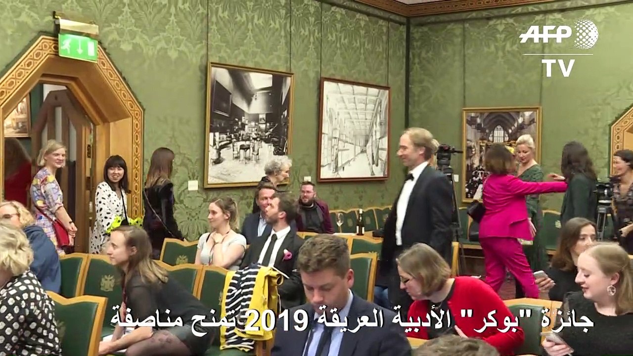 جائزة "بوكر" 2019 تمنح مناصفة إلى مارغريت آتوود وبرناردين إيفاريستو