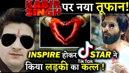 A Big Crime Is Being Reported So Called Inspired From KABIR SINGH