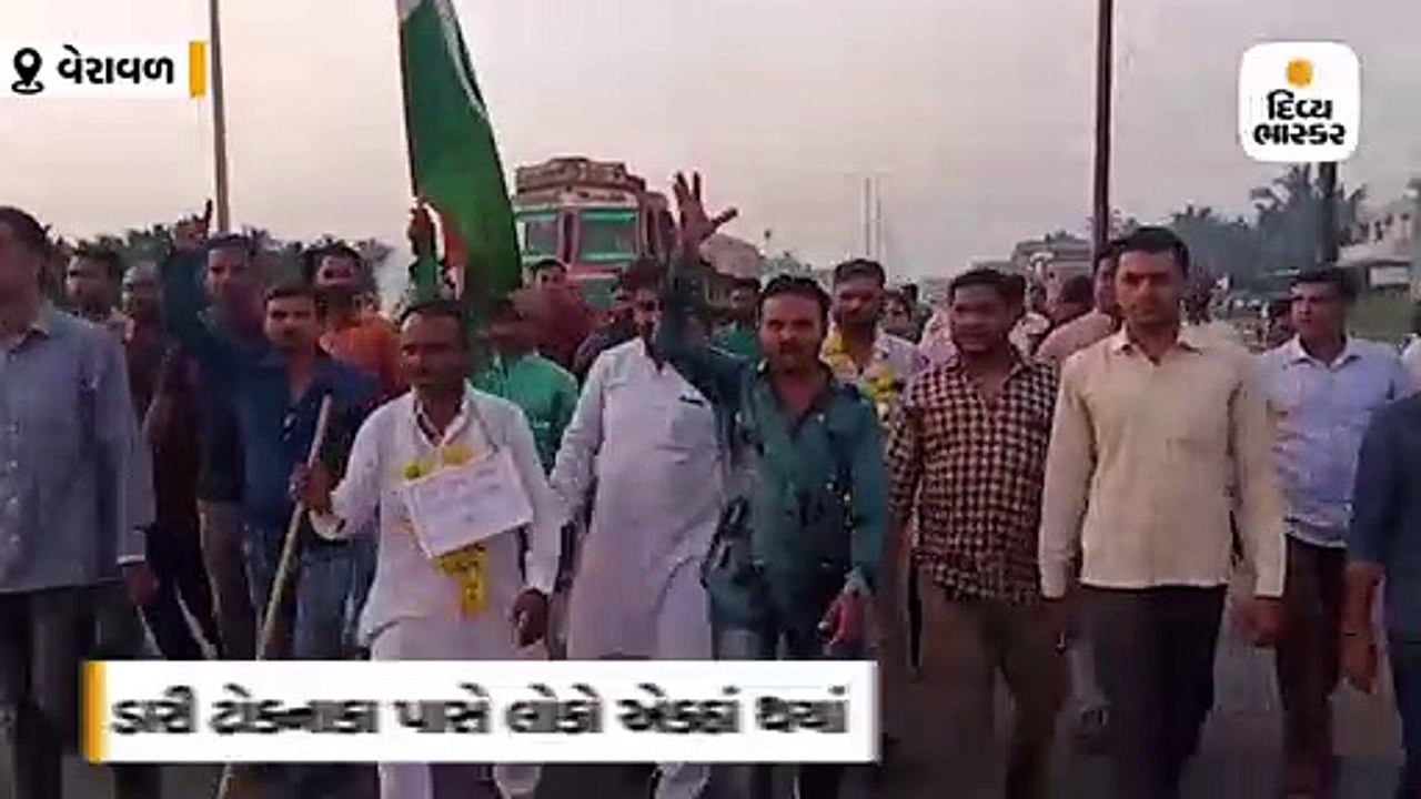 વેરાવળમાં ટોલટેક્સને લઇને વિરોધ પ્રદર્શન