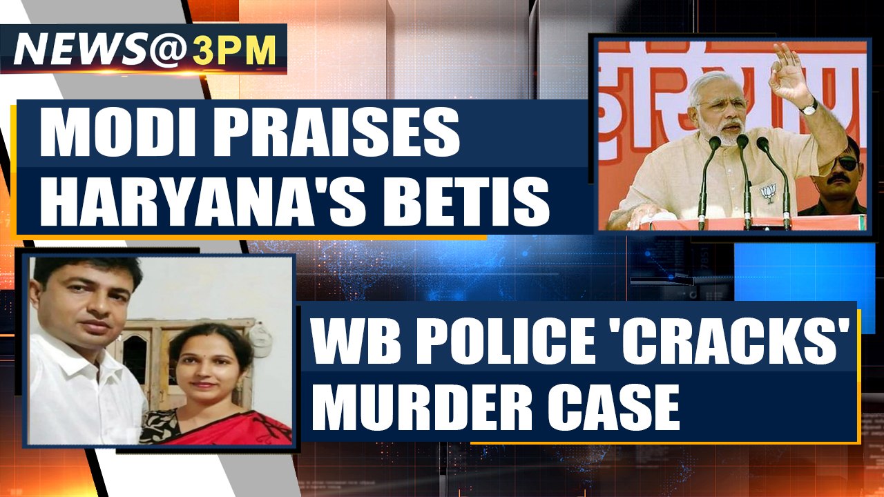 NEWS AT 3 PM, OCTOBER 15th | OneIndia News