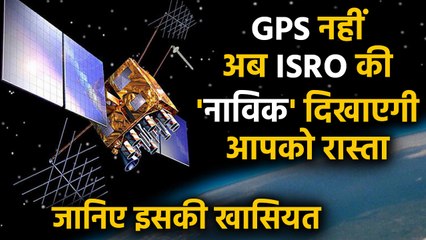 GPS नहीं अब ISRO की Navik दिखाएगी आपको रास्ता, Android phone में जल्द मिलेगा फीचर | वनइंडिया हिंदी