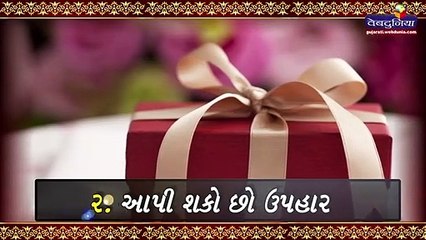 પત્નીને ખુશ કરવા માટે કડવાચોથ પર કરો આ 10 કામ