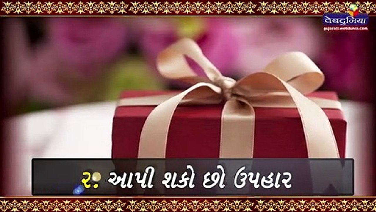 પત્નીને ખુશ કરવા માટે કડવાચોથ પર કરો આ 10 કામ