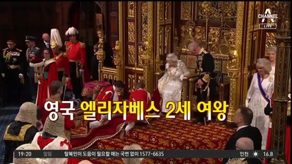 여왕님의 ‘특별한 연설’
