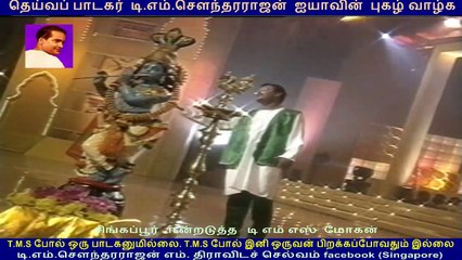 Tms Golden Voice Is With Tms Moghan In Singapore. Vol 8