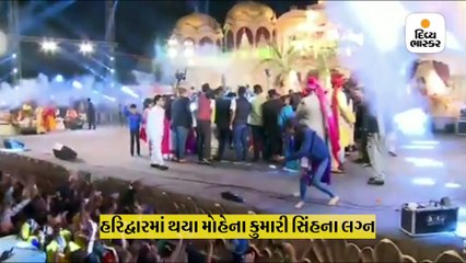 દીકરીના લગ્નમાં 'લંડન ઠુમકદા' પર નાચ્યા રિવાના મહારાજા,મોહેનાએ પણ પતિ સાથે કર્યોતો ડાન્સ
