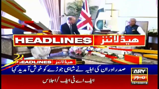 ARY News Headlines | Ordinance prepared against benami properties: FBR | 4PM | 15 OCT 2019