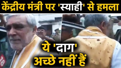 Union Minister Ashwani Chaubey attacked with ink, patna में मचा हड़कंप | वनइंडिया हिंदी