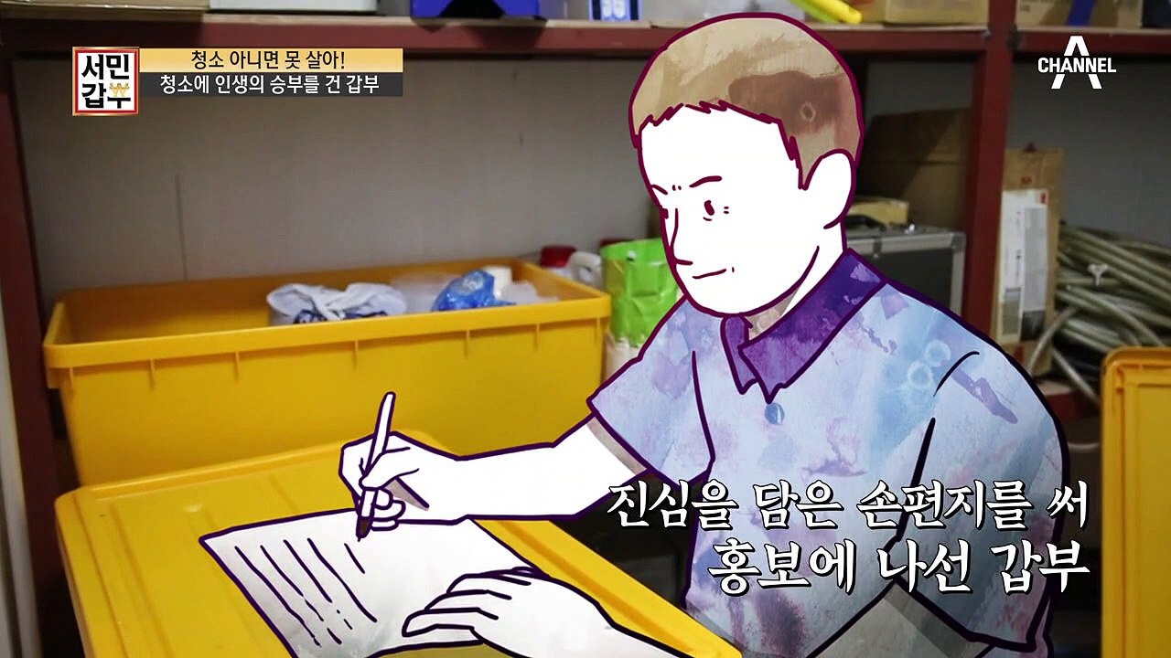 친구의 도움으로 청소를 배우기 시작한 갑부! 하지만 손님이 기대보단 없었는데...