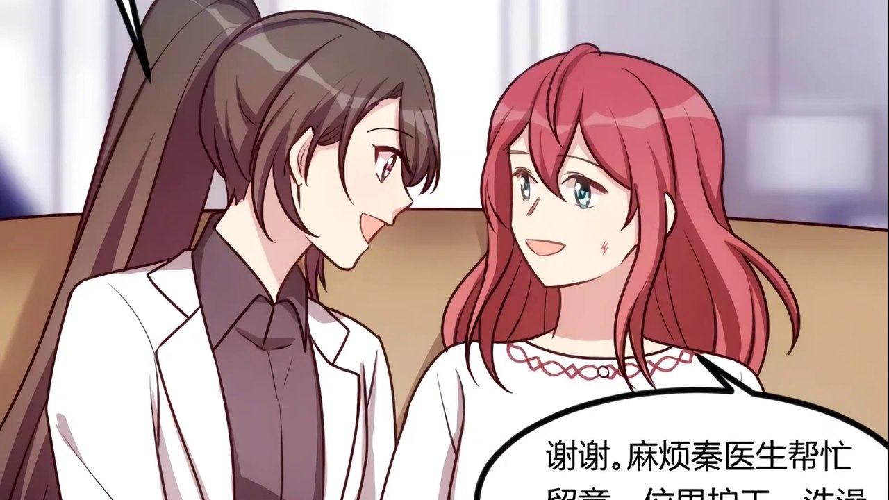 賀少的閃婚暖妻 第178話 婚後第一次相聚 - 超清版漫畫