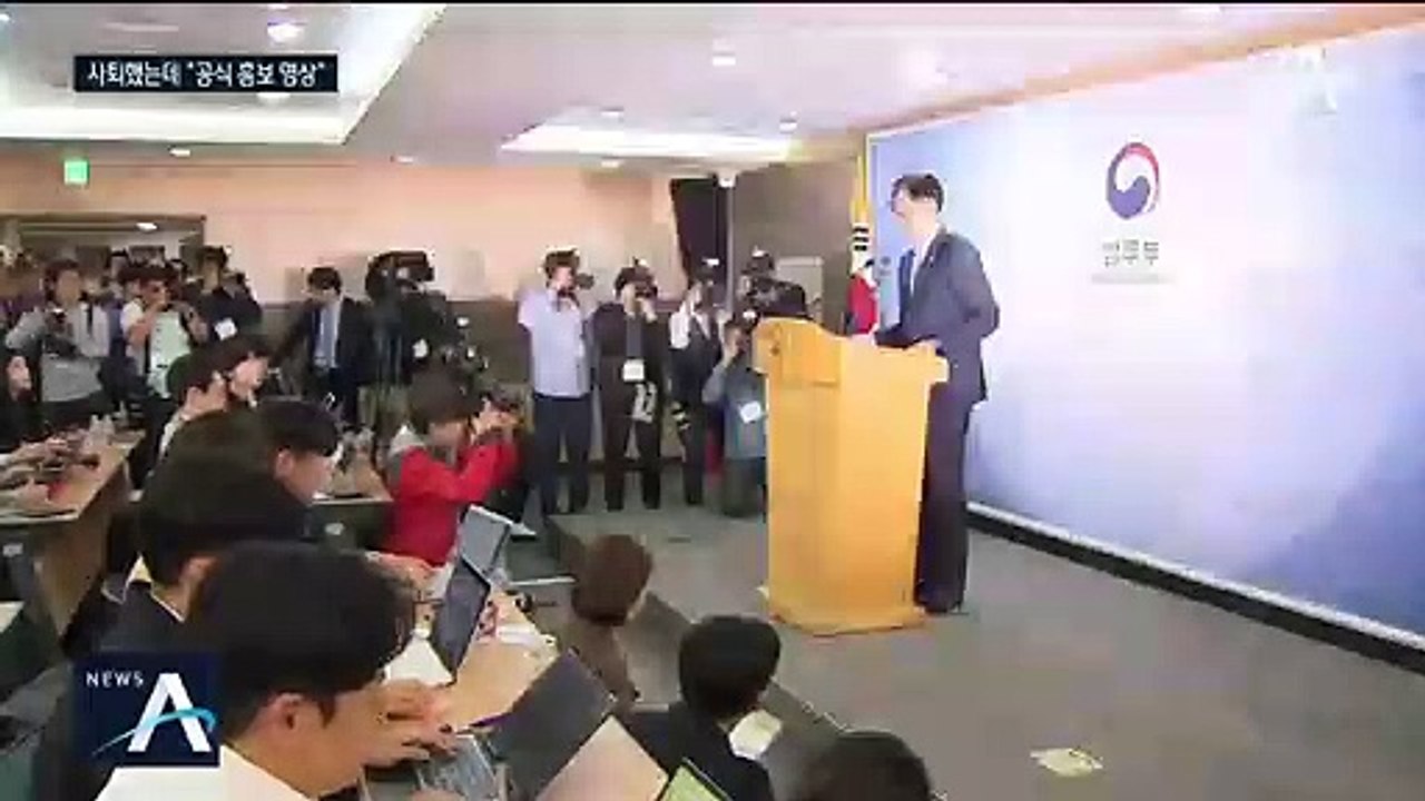 불쏘시개 역할 끝났는데…‘조국 홍보영상’ 게시한 법무부