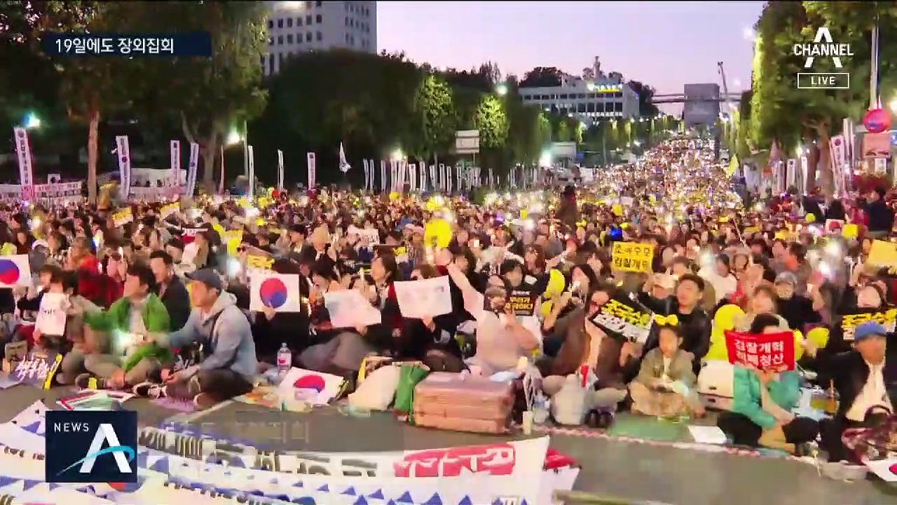 여의도 vs 서울역…조국 사퇴에도 19일 장외집회 재개