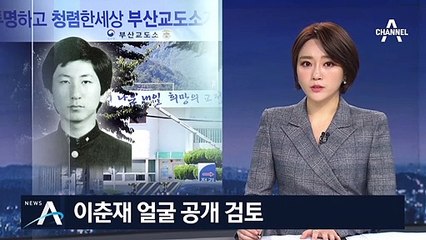 피의자로 정식 입건된 이춘재…신상 공개 여부 ‘관심’