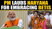 PM lauds Haryana for success of Beti Padhao, Beti Bachao | OneIndia News