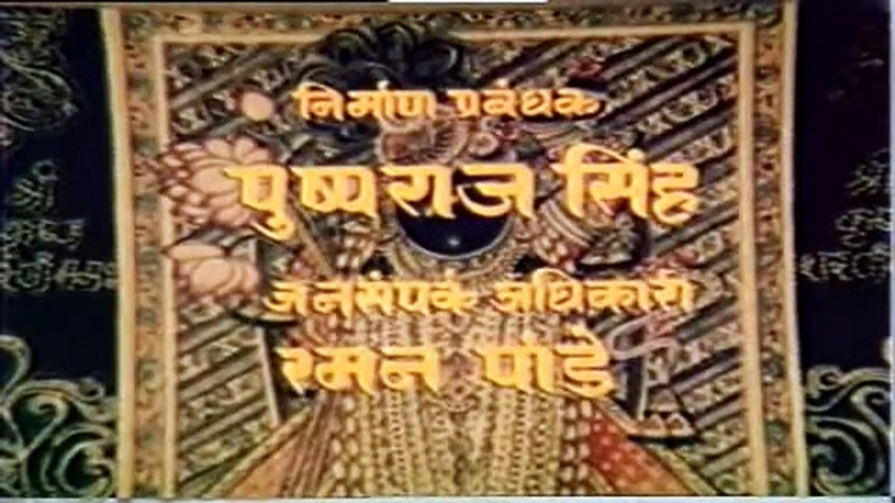 Kanha re Girdhar Roop Manohar jaaun balihari !!  Nani Bai ko Mayro !! Rajasthani songs