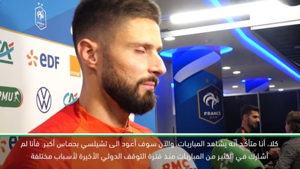 لقطة: كرة قدم: جيرو يبعث برسالة الى لامبارد مدرّبه في تشيلسي