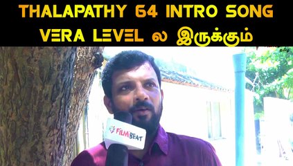 THALAPATHY 64 INTRO SONG VERA LEVEL ல இருக்கும் |DINESH MASTER |SAMBAVAM MOVIE POOJA|FILMIBEAT TAMIL