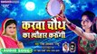 Karwa Chauth Ka Tyohar Karungi - Karwa Chauth Ka Tyohar Karungi - Nisha Upadhaya