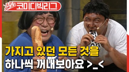 [#보고또보고] 도른자 왘제성 더하기 먹타령 문세윤은 최성민 열♨받게 하는 ☆환상의 콤.비★ (연기는연기다)│#코미디빅리그│#Diggle
